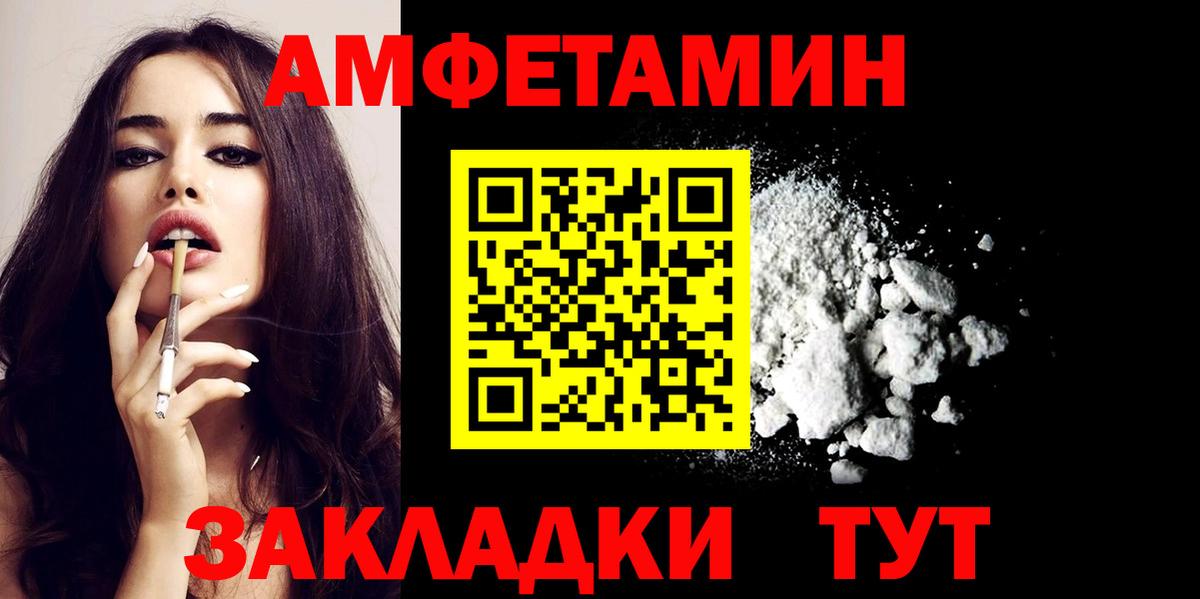 Amphetamine Premium  АМФЕТАМИН  Кумертау  Вход с VPN 