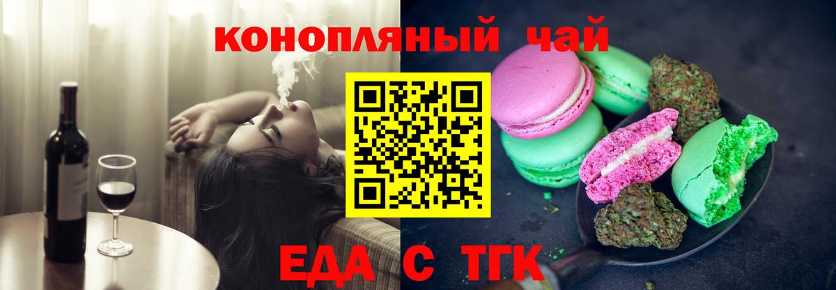 Cannafood марихуана  Вход с VPN  Кумертау 