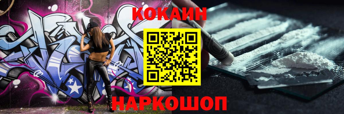 COCAIN 98%  Кокаин FishScale  Кумертау  Cocaine  Вход с VPN 
