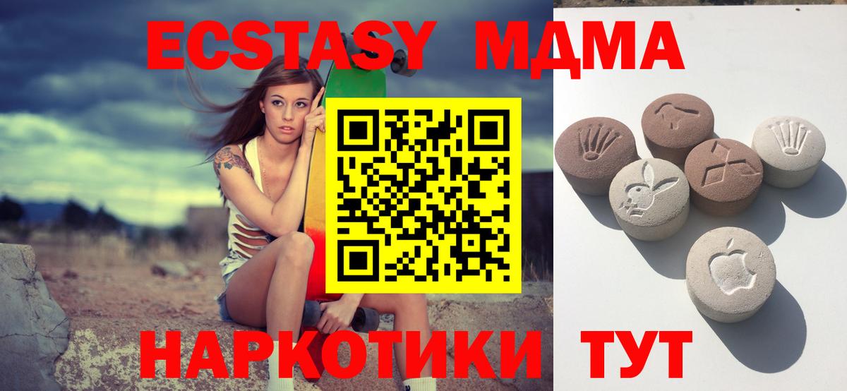 даркнет телеграм  закладки  Кумертау  Вход с VPN  Экстази 300 mg  ЭКСТАЗИ MDMA 