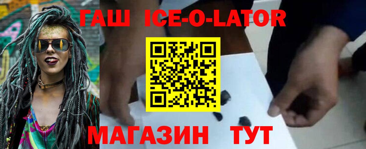 ГАШИШ Изолятор Кумертау