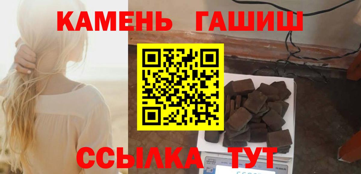 Кумертау  Гашиш hashish  Вход с VPN  ГАШ VHQ 