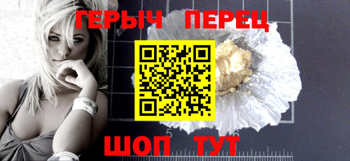 Героин гречка Кумертау