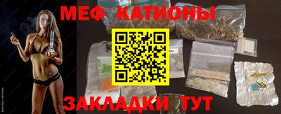 меф Белореченск