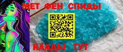 меф Белореченск