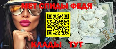 меф Белореченск