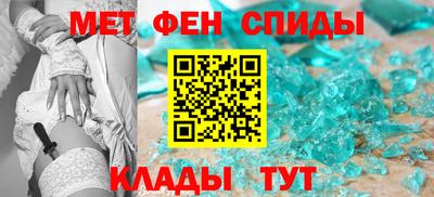 меф Белореченск