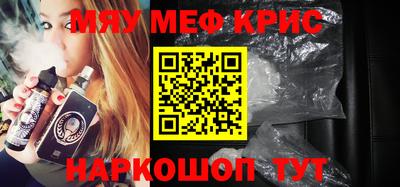 прущие крисы Белорецк