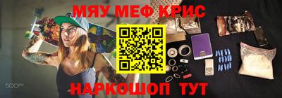 меф Белореченск