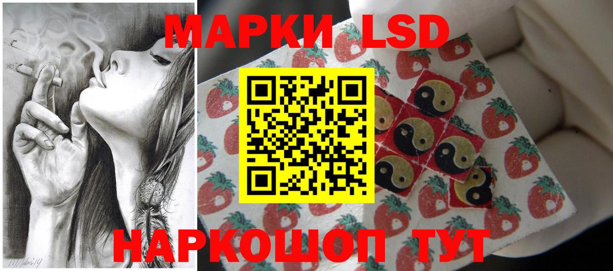 LSD-25 экстази ecstasy Кумертау