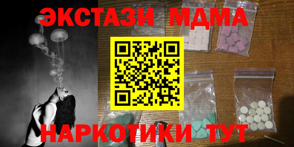 МДМА crystal Кумертау