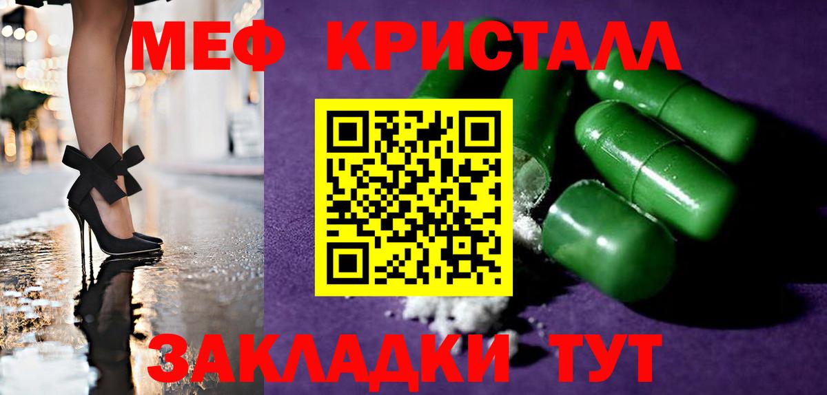 Меф  Кумертау