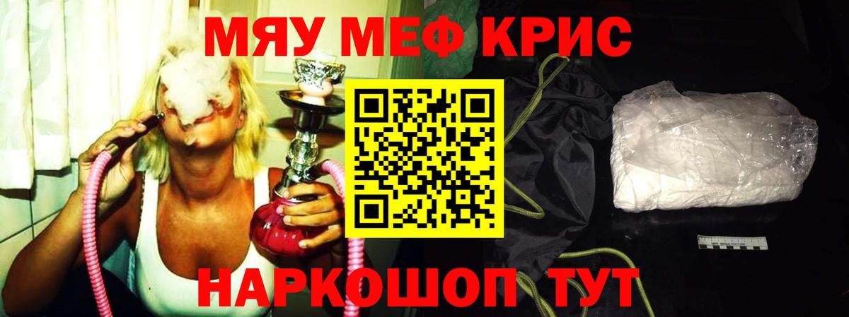 Кумертау  Мефедрон кристаллы  Вход с VPN  Мефедрон 4 MMC 