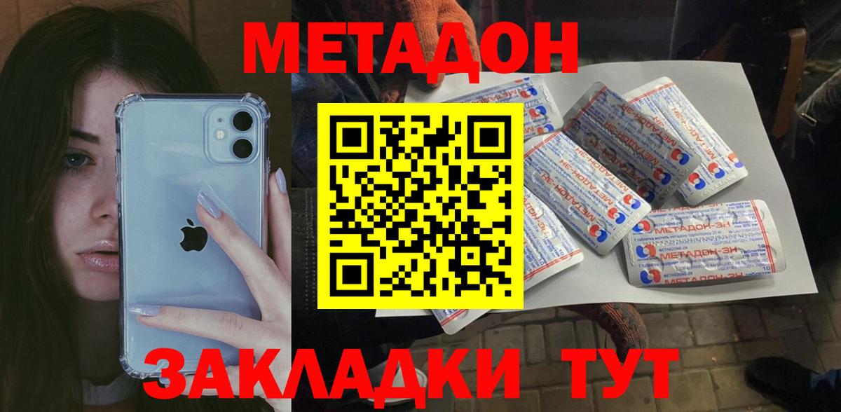 Метадон белоснежный  МЕТАДОН VHQ  Вход с VPN  Кумертау 