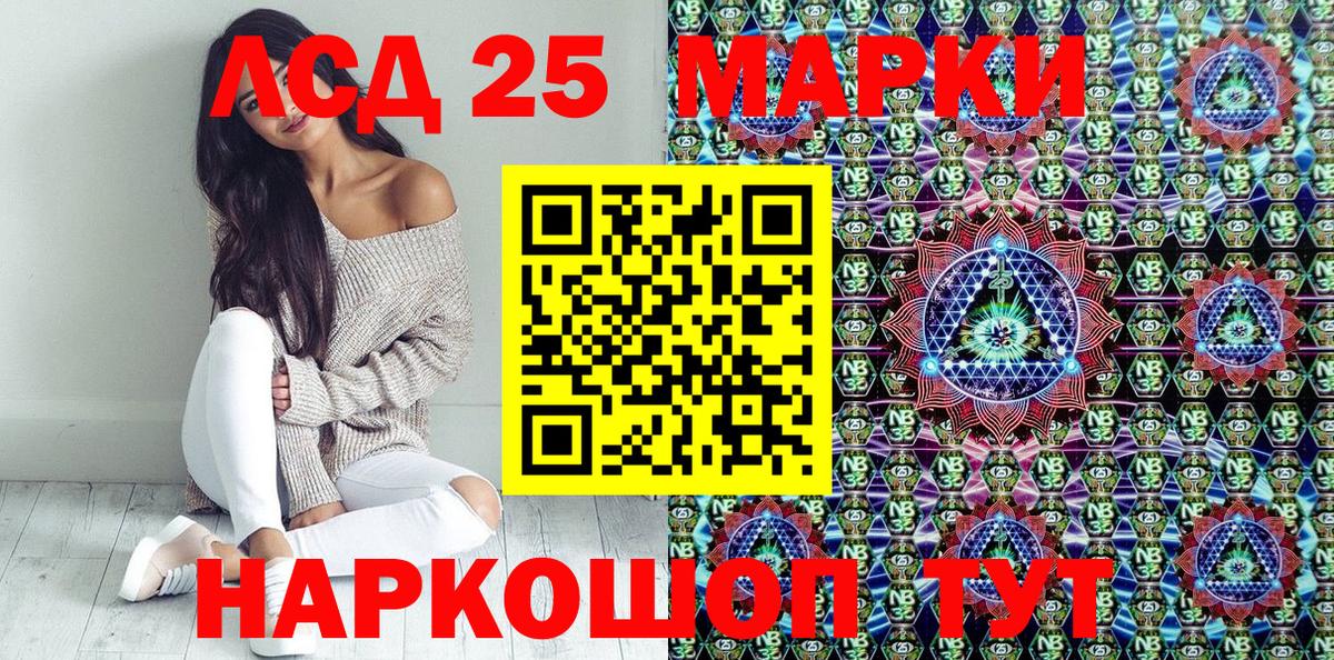 Марки N-bome 1500мкг  Вход с VPN  Кумертау 