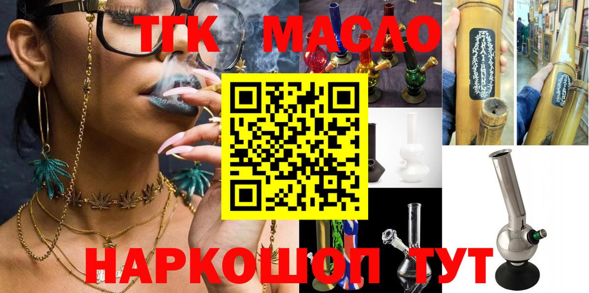 ТГК жижа Кумертау